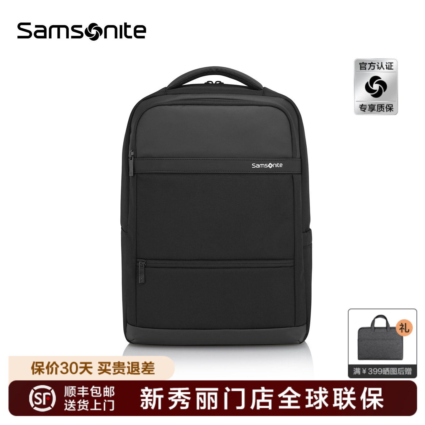 Samsonite/新秀丽双肩包男士商务电脑包大容量休闲通勤背包 NU4
