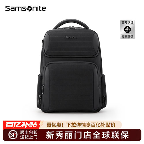 Samsonite新秀丽门店联保双肩包