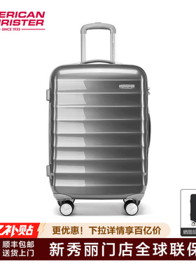 美旅Samsonite新秀丽联保行李箱男女结实耐用20/25/28寸拉杆箱NC2