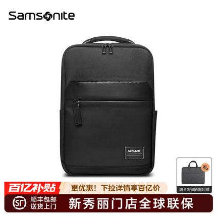 Samsonite/新秀丽双肩包男新款高级感通勤商务双肩背包电脑包TT0