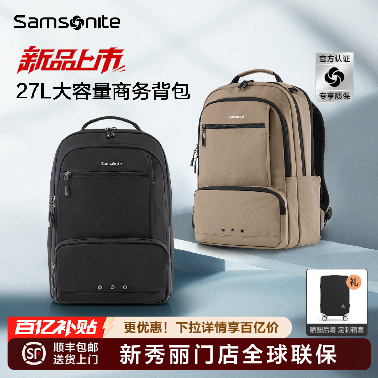 Samsonite新秀丽双肩包新款男女书包大容量电脑商务背包nx4
