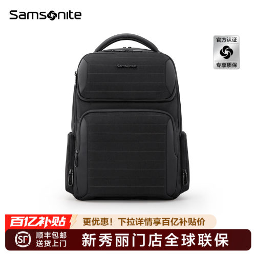 Samsonite新秀丽门店联保双肩包