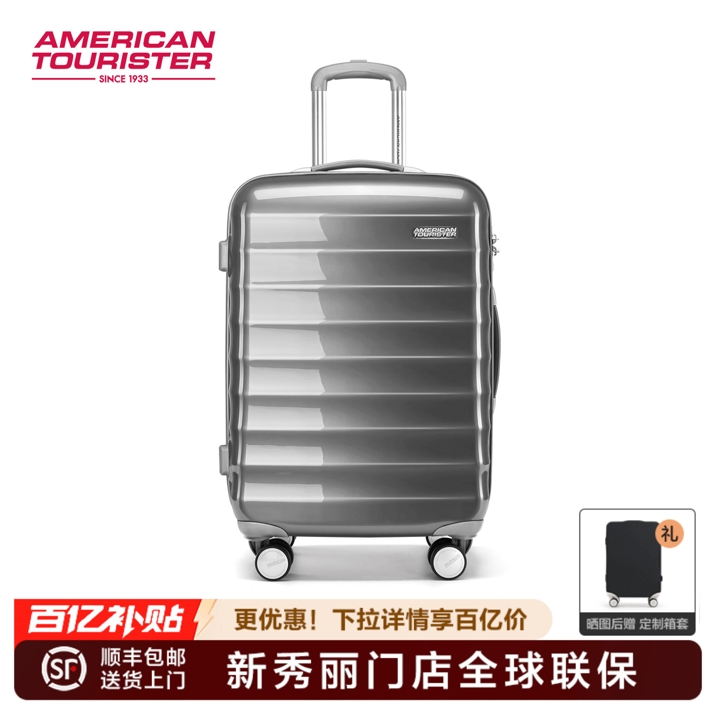 美旅品牌行李箱拉链开合NC2