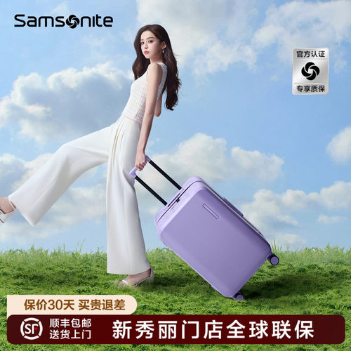 Samsonite新秀丽行李箱拉杆箱
