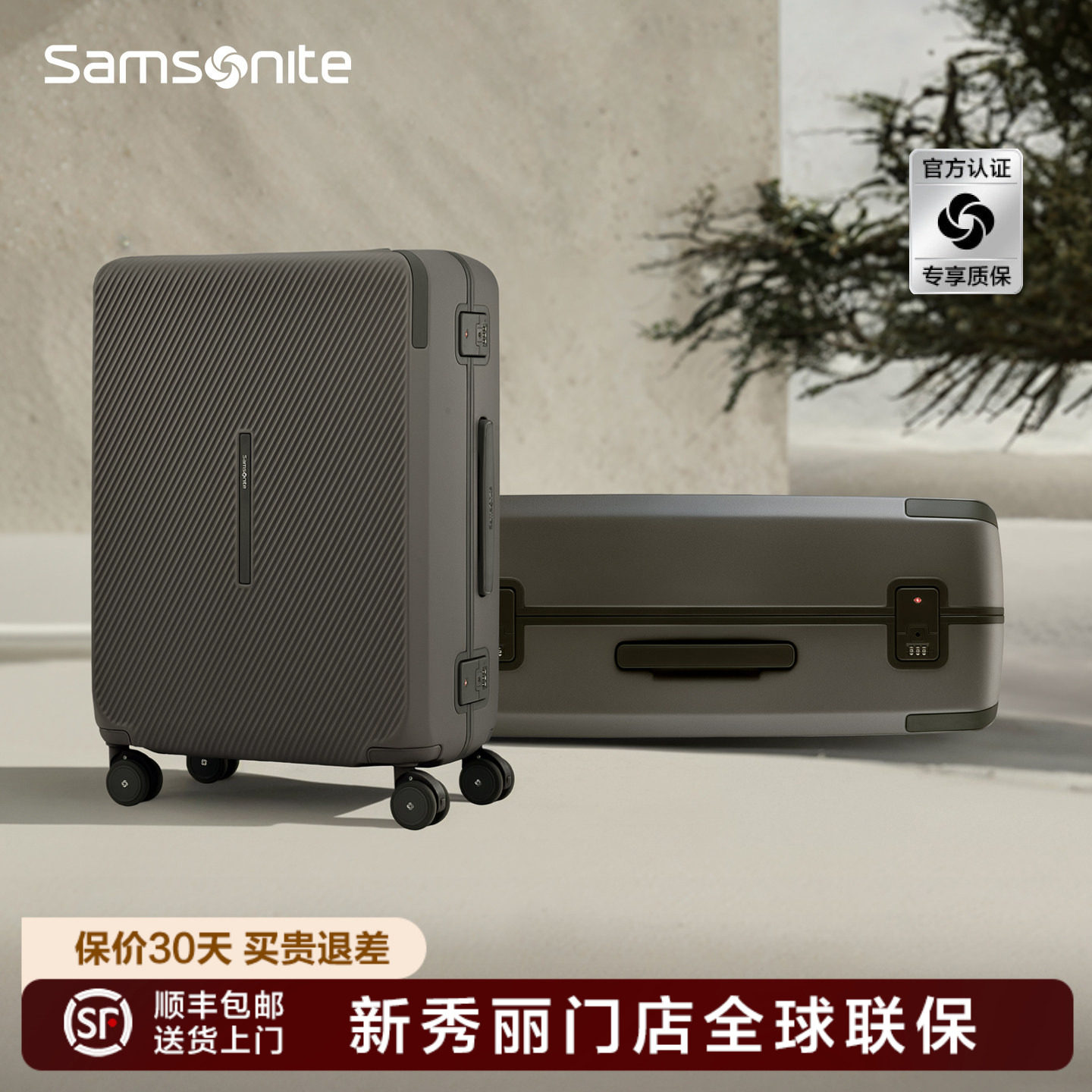 Samsonite新秀丽行李箱新款图片