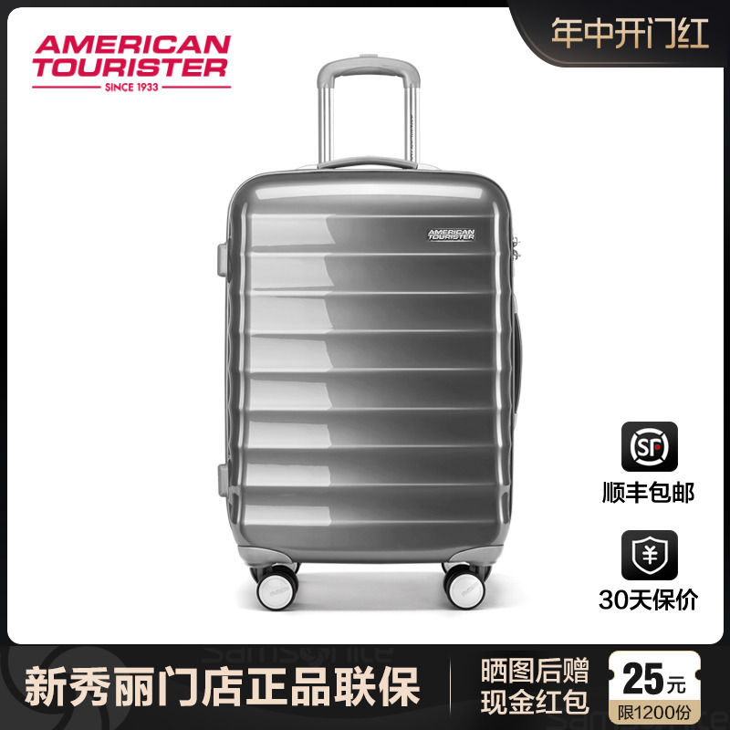 美旅Samsonite新秀丽联保行李箱