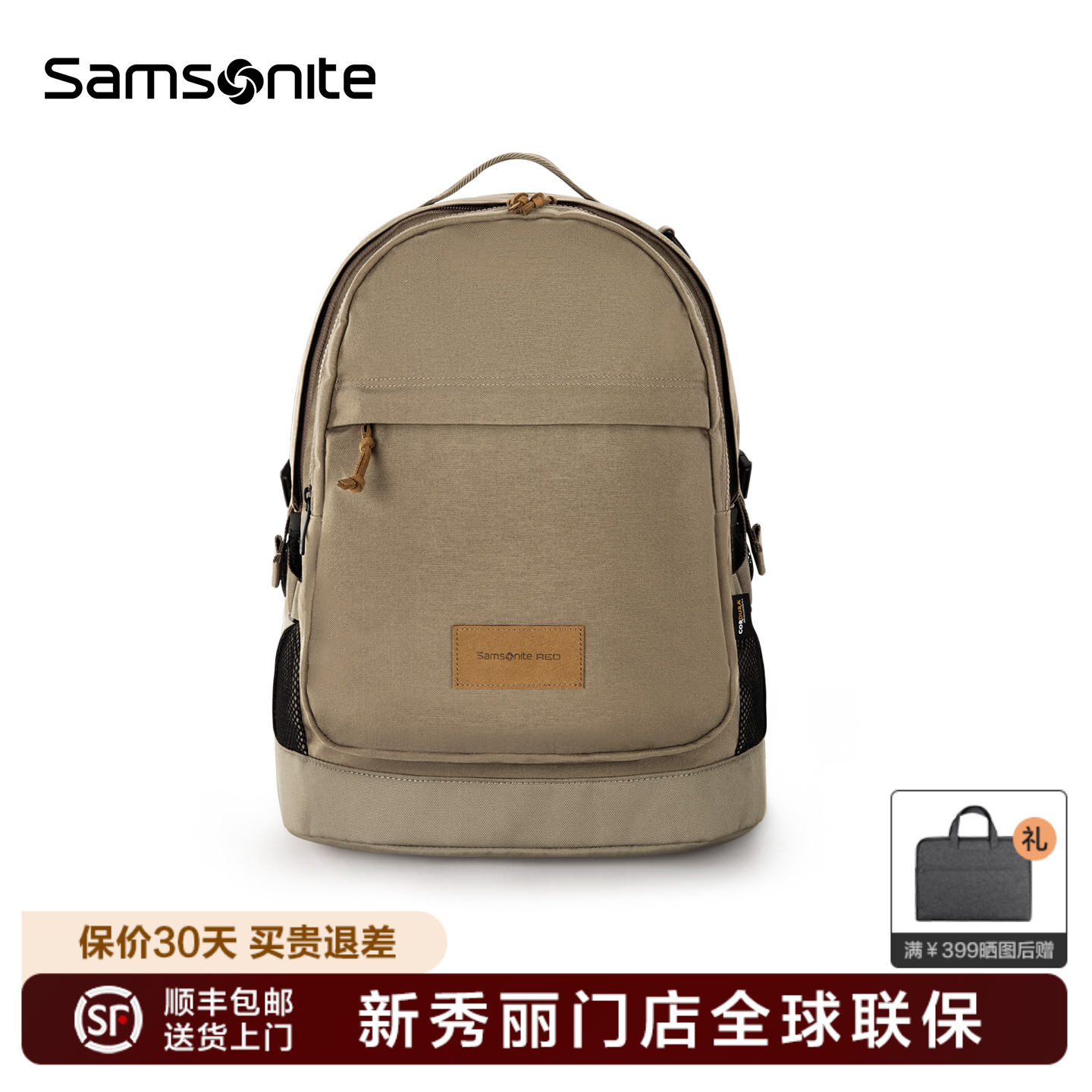 新秀丽双肩包QU8大容量电脑背包