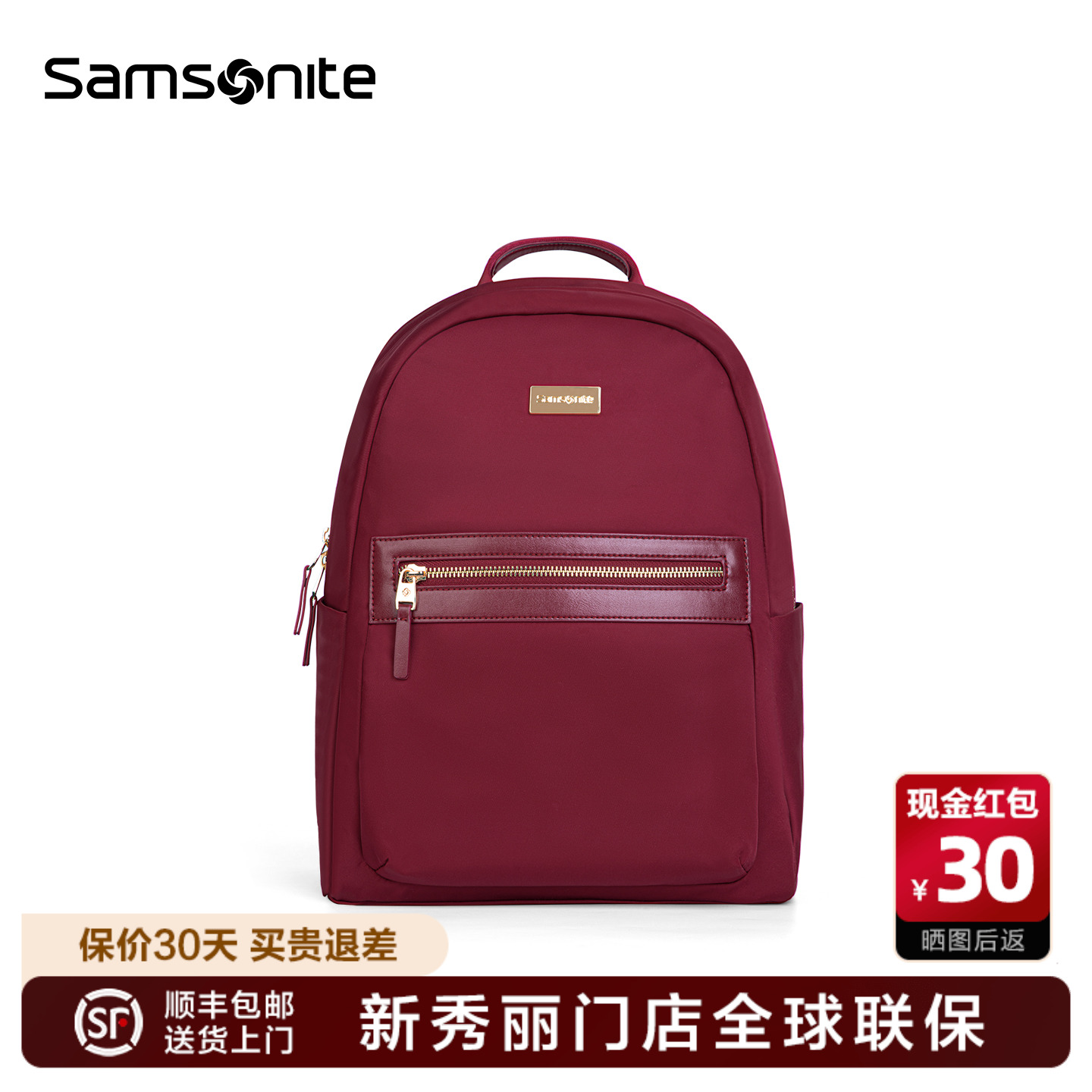 Samsonite新秀丽门店联保双肩包