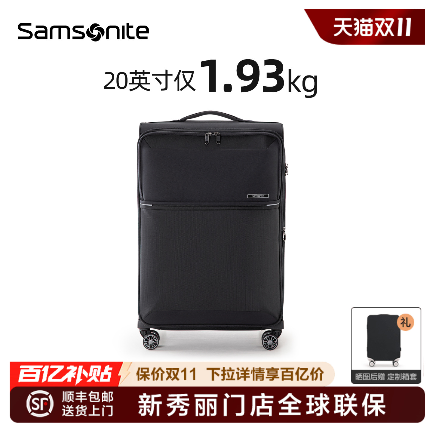 Samsonite新秀丽行李箱商务软箱