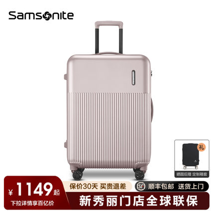 Samsonite/新秀丽拉杆箱大容量轻便行李箱万向轮登机箱DK7
