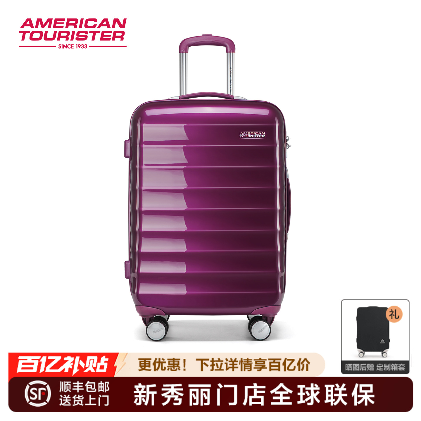 美旅品牌行李箱拉链开合NC2