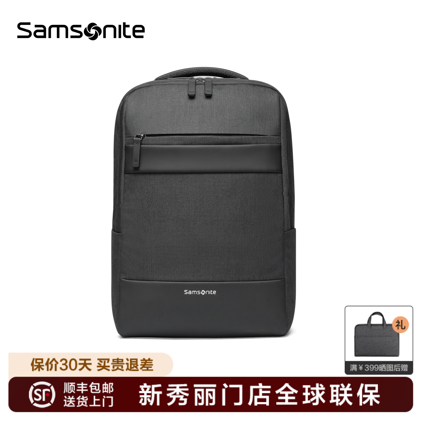 Samsonite新秀丽门店联保双肩包