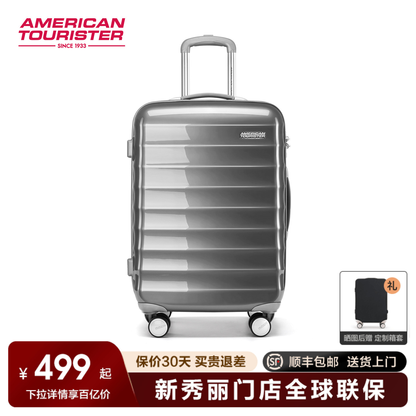 美旅品牌行李箱拉链开合NC2