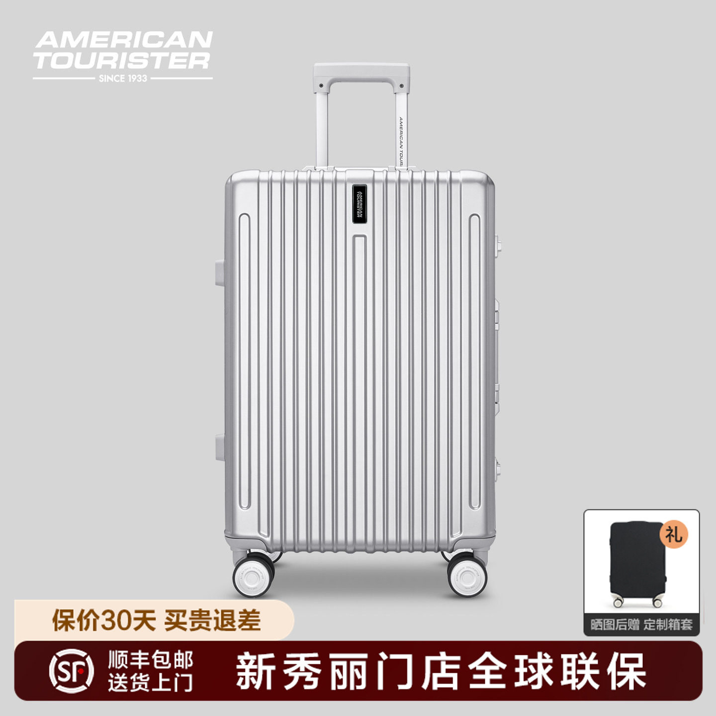 美旅Samsonite新秀丽联保行李箱铝框拉杆箱旅行登机箱20寸TY1