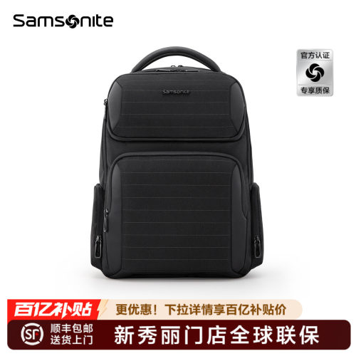 Samsonite新秀丽门店联保双肩包