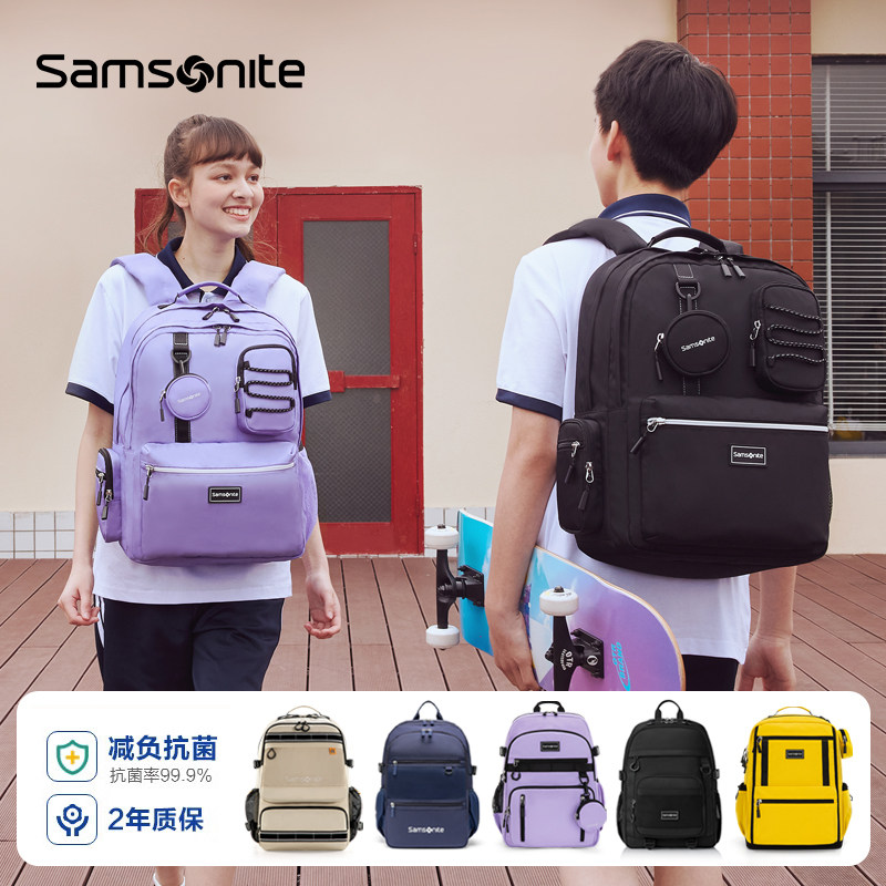 samsonite/新秀丽中学生男女书包多夹层大容量减负护脊双肩包nw4