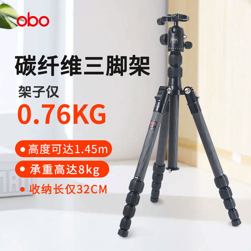 收纳32cm碳纤维三脚架