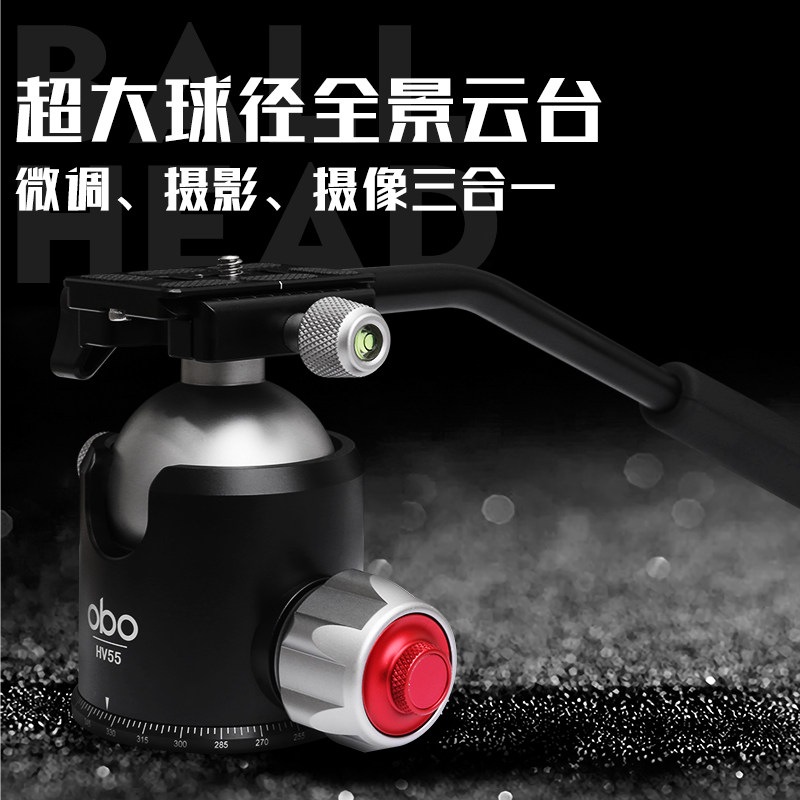obo球形HV55球头手柄20kg摄影摄像三脚架相机HOT新品直销全景云台