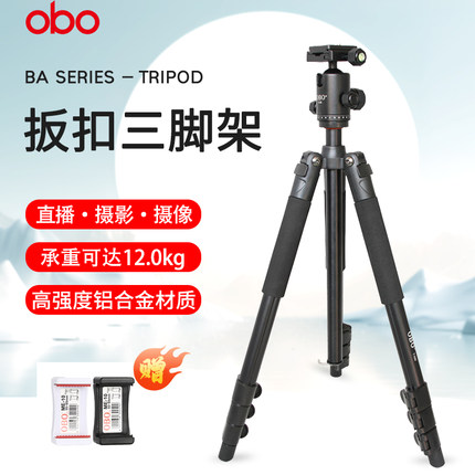 obo欧栢T330+B36 专业单反三脚架反折便携三脚架云台相机支架