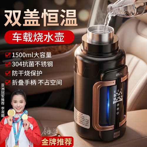 便携车载烧水壶2025新款烧水杯