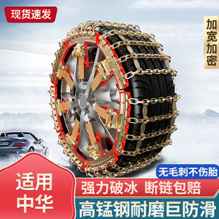 适用中华H3H220H230H320H530轮胎suv汽车防滑链中华骏捷FSV雪地链