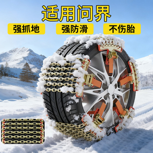 轮胎雪地链 M9汽车防滑链应急防滑雪链M5新款 适用问界M7