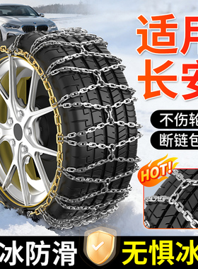 适用长安CS35/CS55/CS75/CS95汽车全包防滑链CS15CS85COUPE越野车