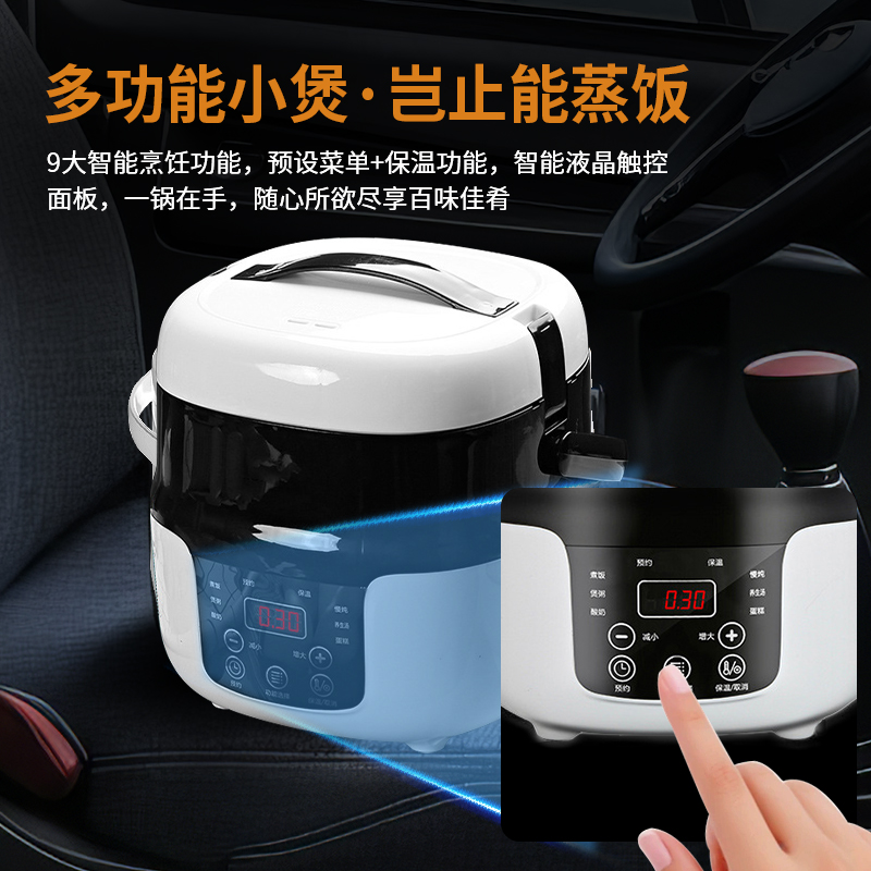 车载电饭煲12v24v做饭神器