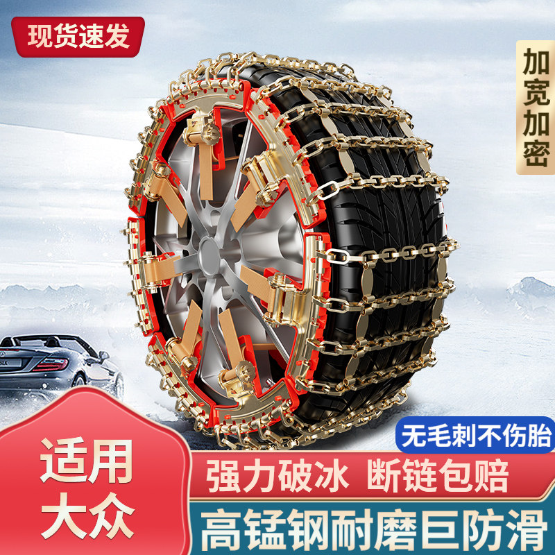 适用大众新款轮胎汽车防滑链揽境探歌高尔夫凌度途锐雪地防滑链