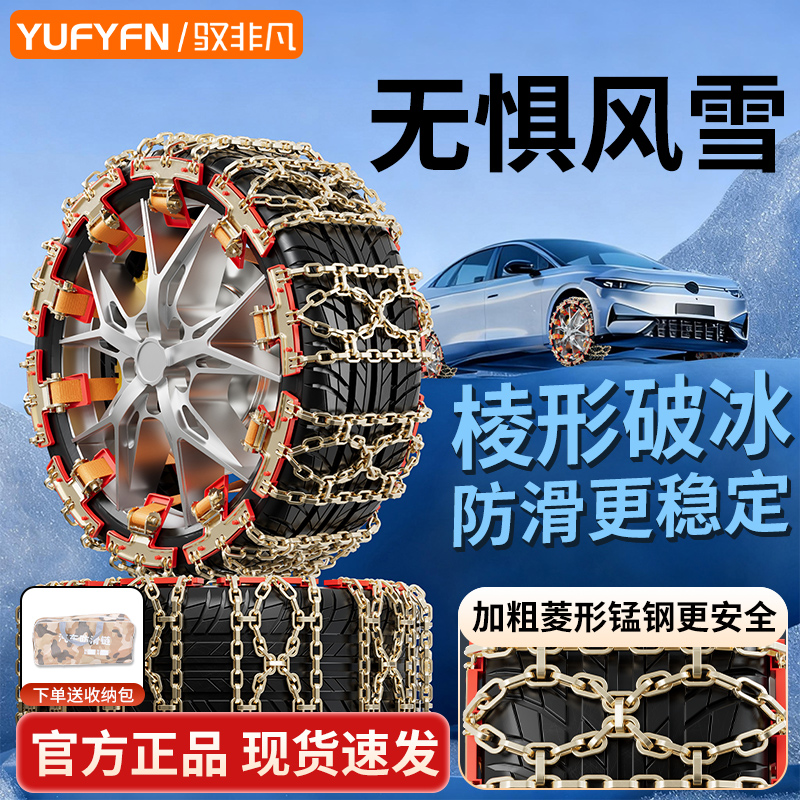 汽车轮胎防滑链2025新款断链包赔