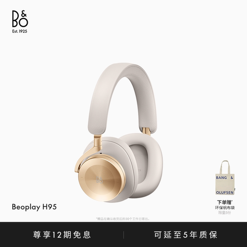 BeoplayH95头戴式蓝牙耳机