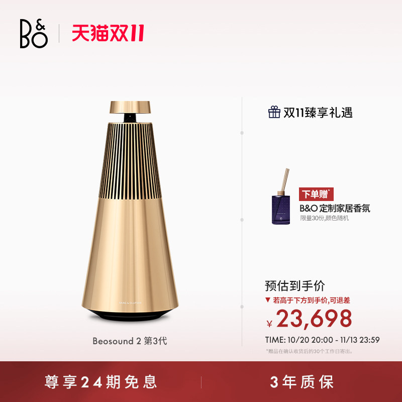 【龚俊代言】B&O Beosound 2 3rd Gen音箱蓝牙家用音响bo艺术音箱
