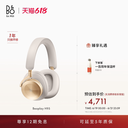 【龚俊代言】B&O Beoplay H95 蓝牙耳机降噪头戴式无线bo毕业礼物