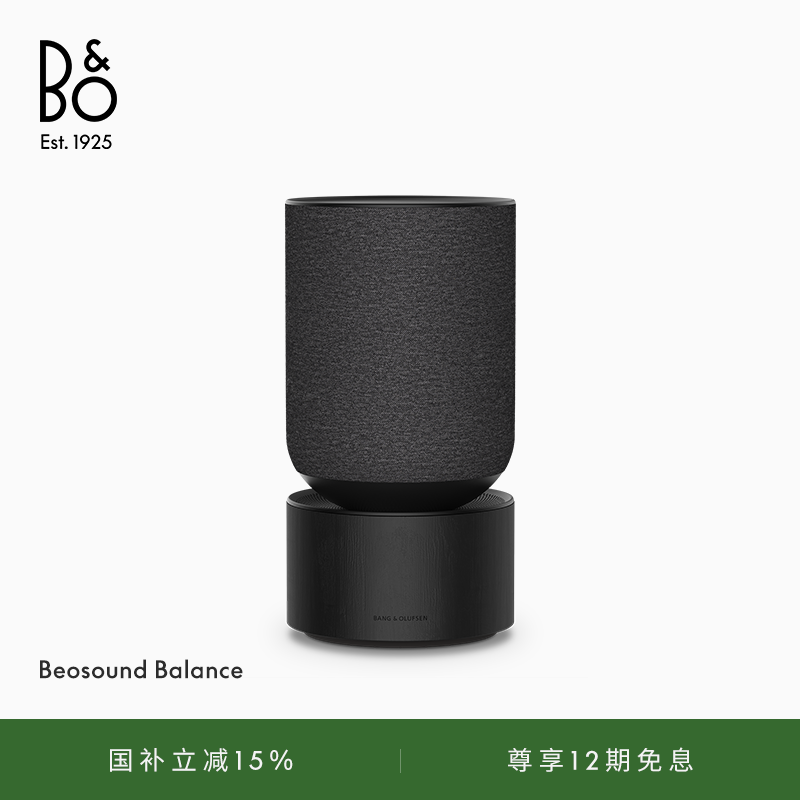 BeosoundBalance蓝牙音箱家用