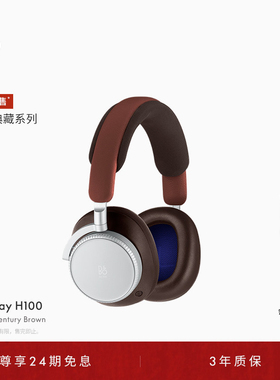 【百年典藏系列】龚俊同款B&O Beoplay H100头戴式蓝牙耳机bo礼物