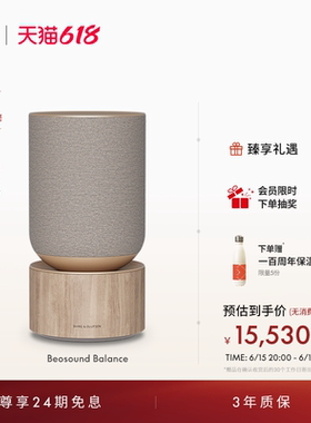 【龚俊代言】B&O Beosound Balance蓝牙音箱客厅家用bo音响礼物