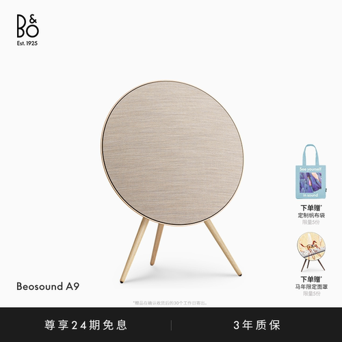 BeosoundA95.G蓝牙音箱家用