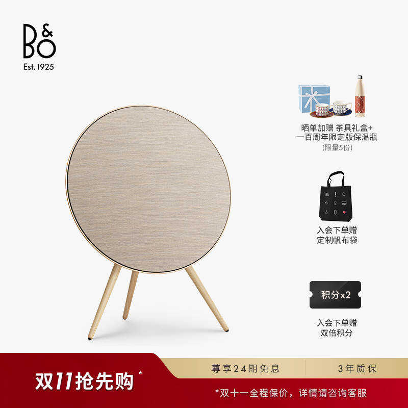 B&OBeosoundA95th蓝牙音箱