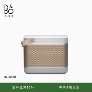 Beolit B&O 蓝牙音箱户外手提便携家用bo礼物 龚俊代言