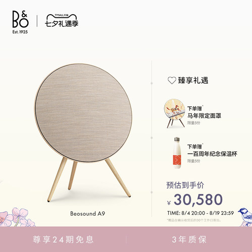 BeosoundA95.G蓝牙音箱家用