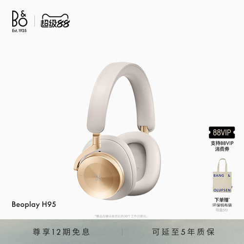 BeoplayH95头戴式蓝牙耳机