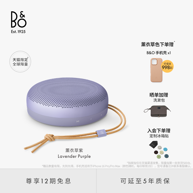 BeosoundA1三代便携式扬声器