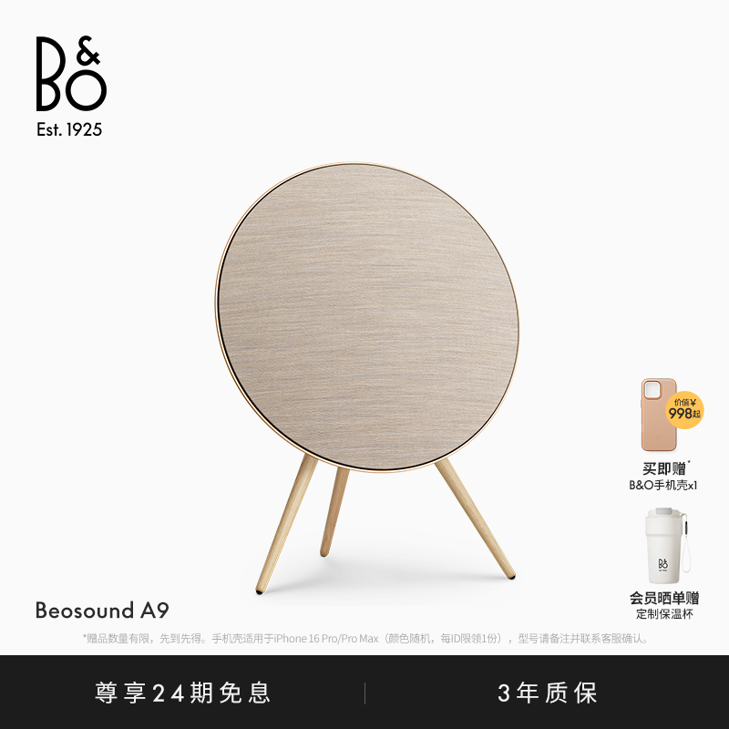 BeosoundA95th蓝牙音箱家用