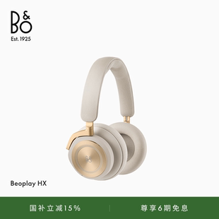 龚俊代言 蓝牙耳机头戴式 B&O 主动降噪bo礼物 Beoplay