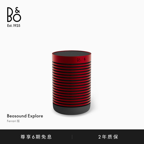 BSExplore法拉利联名蓝牙音箱