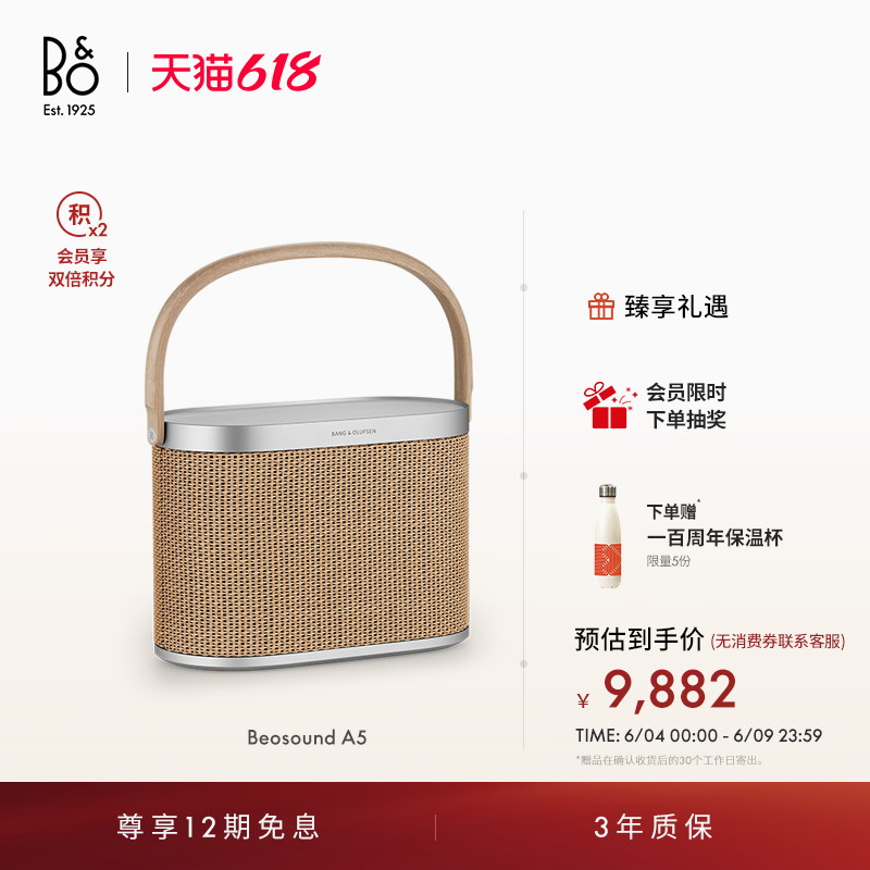 【龚俊代言】B&O Beosound A5蓝牙音箱家用客厅户外音响bo礼物