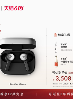 【龚俊代言】B&O Beoplay Eleven旗舰降噪运动蓝牙耳机bo毕业礼物