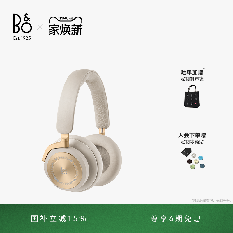 【龚俊代言】B&O Beoplay HX 蓝牙耳机头戴式户外运动主动降噪