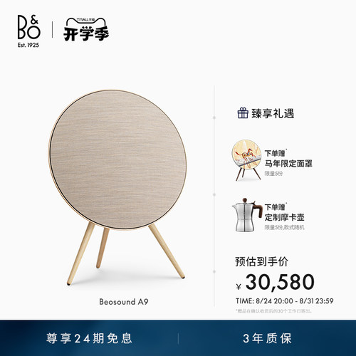 BeosoundA95.G蓝牙音箱家用