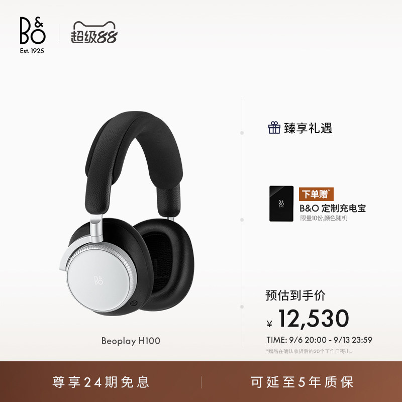 【龚俊同款】B&O Beoplay H100头戴式降噪无线蓝牙耳机bo节日礼物